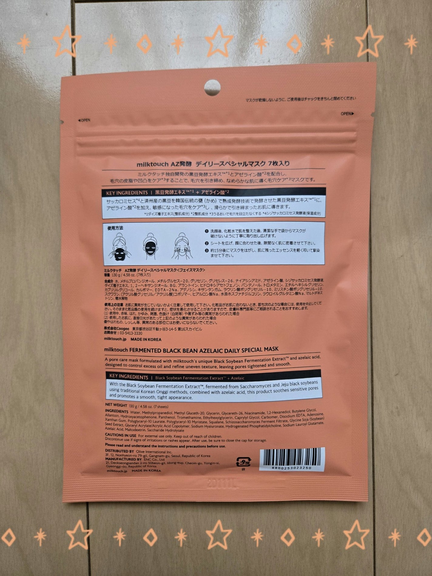 AZ発酵デイリースペシャルマスク/Milk Touch/シートマスク・パックを使ったクチコミ(2枚目)