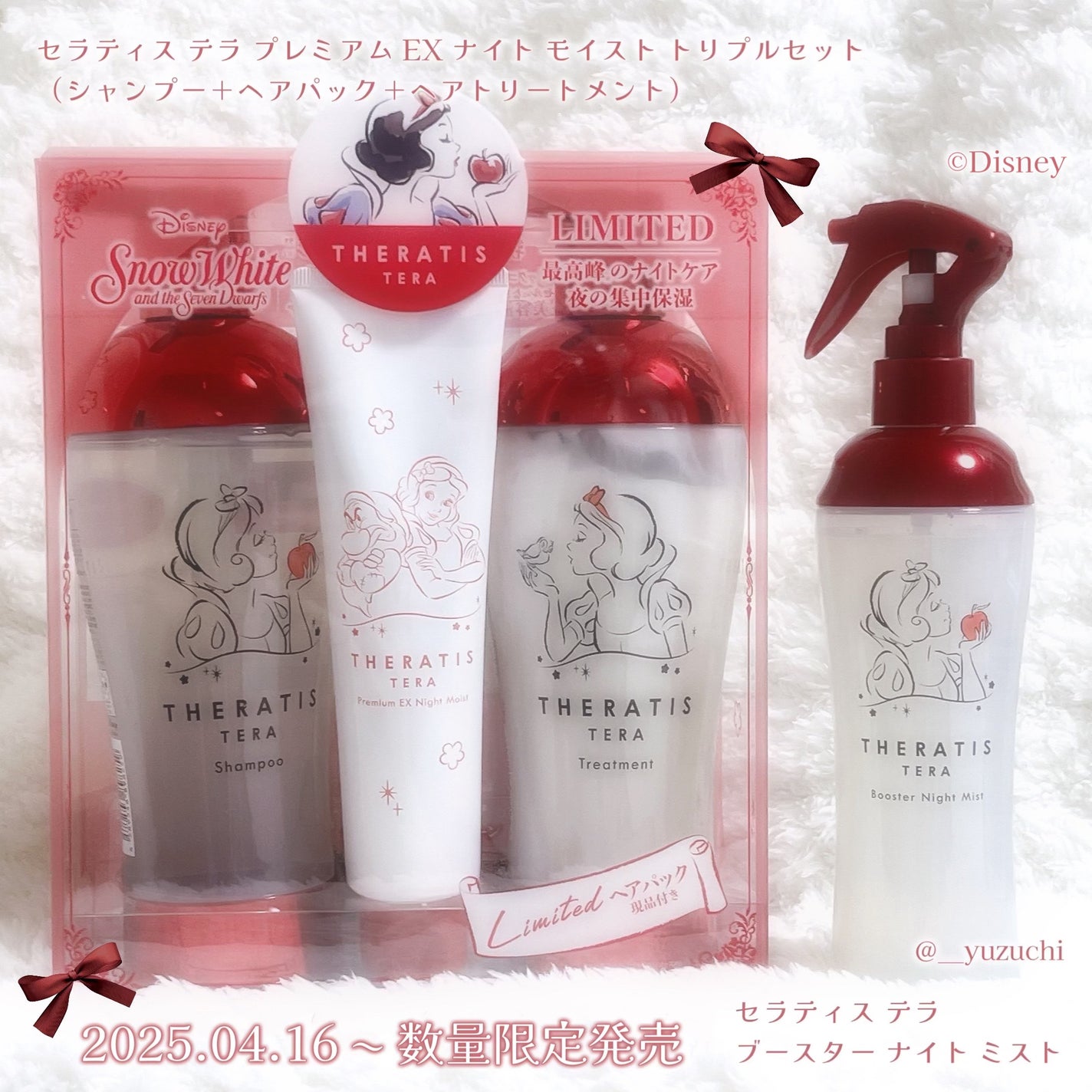 セラティス テラ ブースター ナイト ミスト/THERATIS/アウトバストリートメントを使ったクチコミ(2枚目)