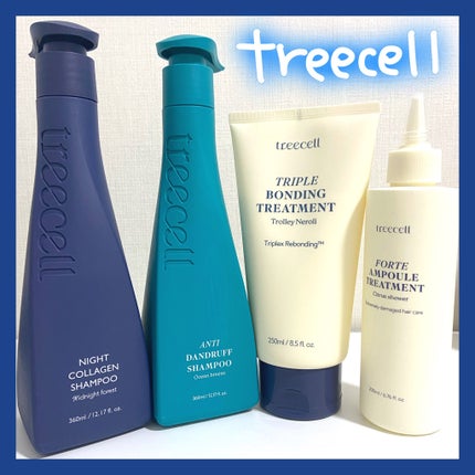 ナイトコラーゲンシャンプーミッドナイトフォレスト/treecell/市販シャンプーを使ったクチコミ(1枚目)