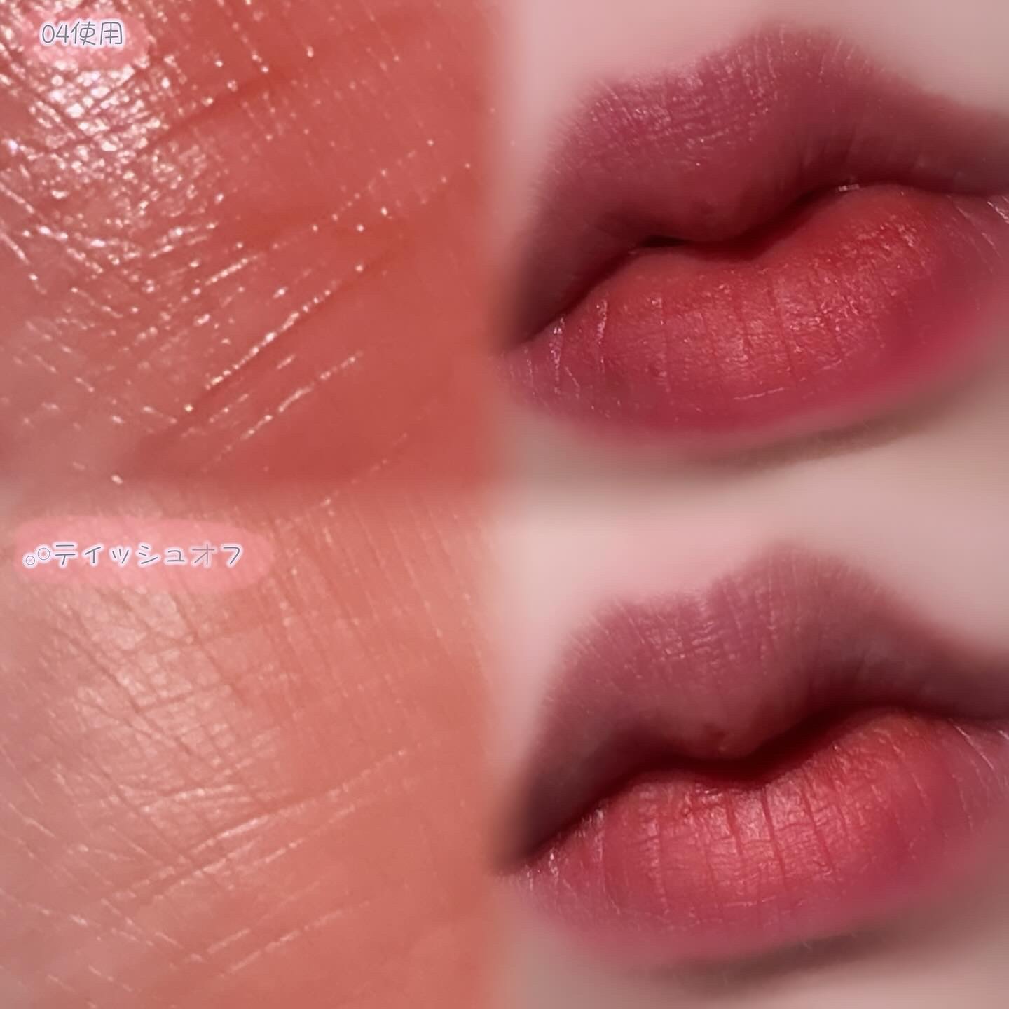 ペリペラ インク ジェラブル ティント 04 ダンス ウィズ ウォーム/PERIPERA/リップティントを使ったクチコミ（2枚目）
