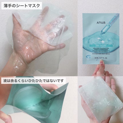PDRNヒアルロン酸 カプセル100セラムマスクパック/Anua/シートマスク・パックを使ったクチコミ(3枚目)