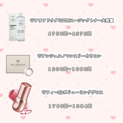 フィー 3Dボリューミンググロス/fwee/リップグロスを使ったクチコミ(2枚目)