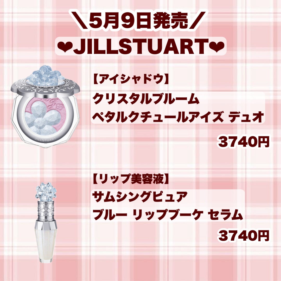 めろんぱん。@フォロバ◎    on LIPS 「\5月9日発売/JILLSTUARTの新作が可愛すぎて破産確定..」(2枚目)