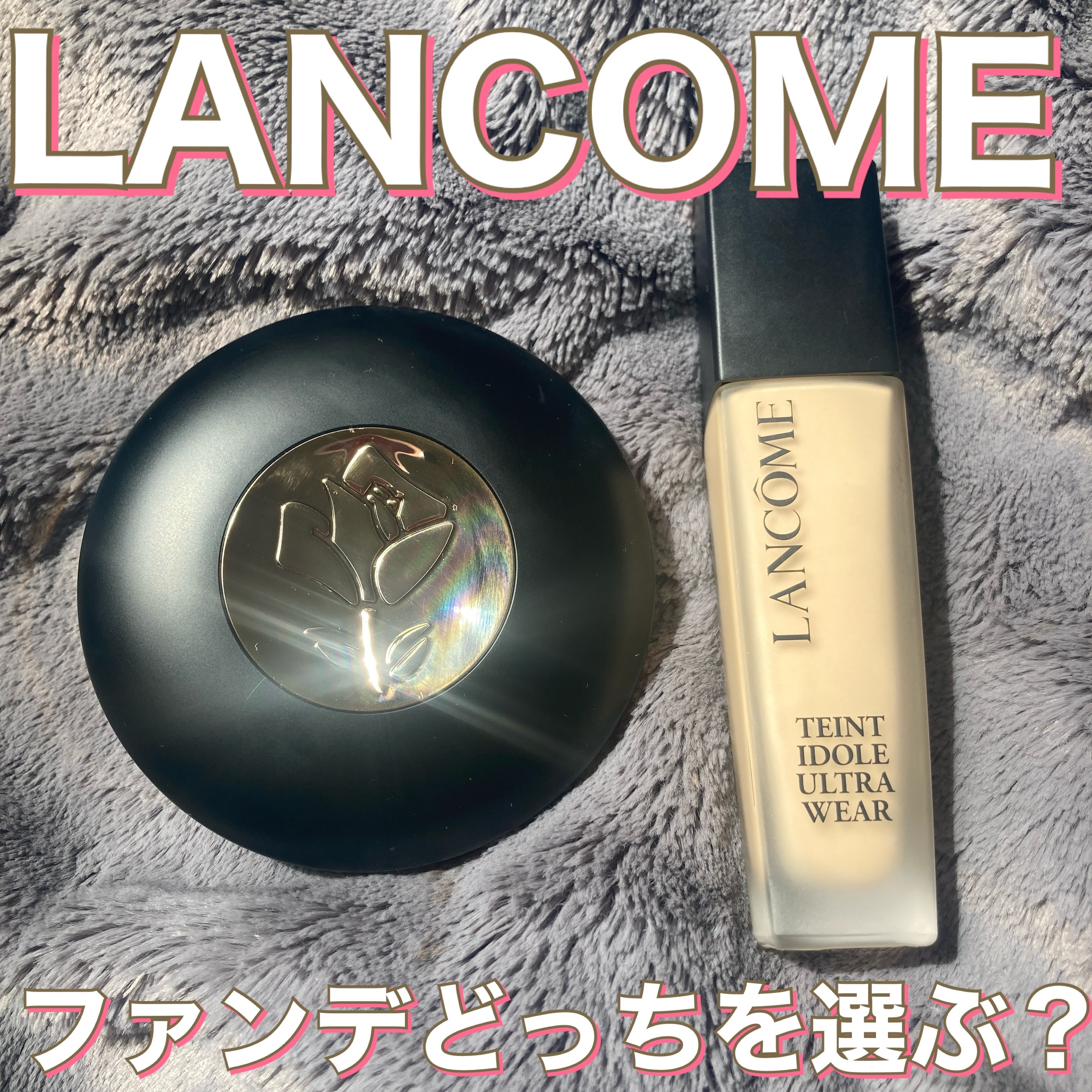 【新品・未使用】nランコム スキンフィット メッシュクッション PO-02 タンイドル ウルトラ ウェア スキンフィット メッシュクッション PO-02