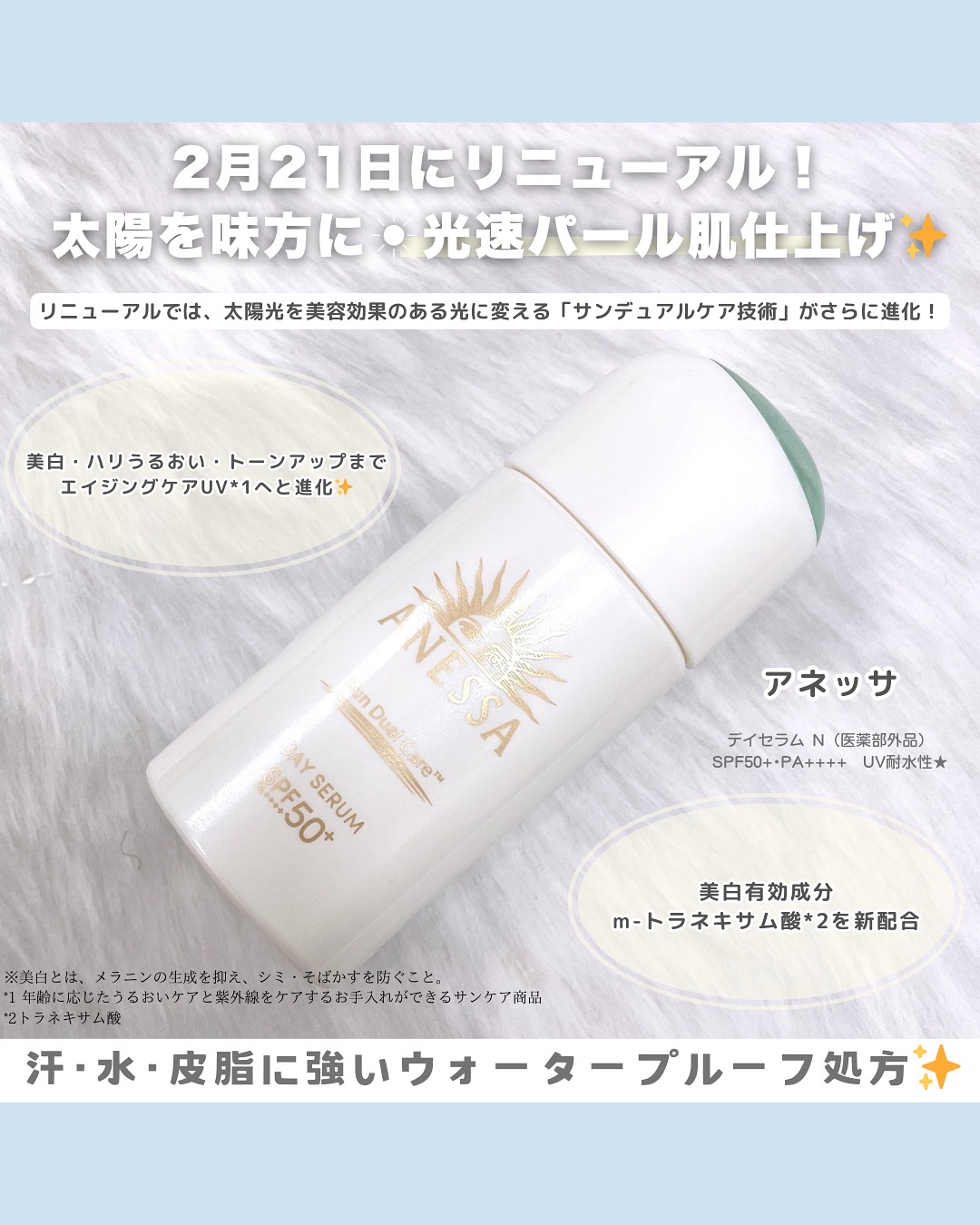 アネッサ　デイセラム　N/アネッサ/化粧下地を使ったクチコミ（2枚目）