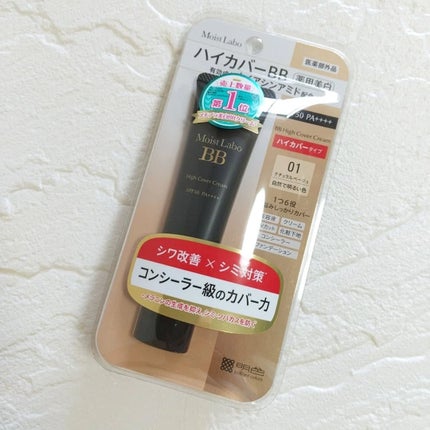 モイストラボ ハイカバー薬用美白BBクリーム/Moist Labo/BBクリームを使ったクチコミ(2枚目)