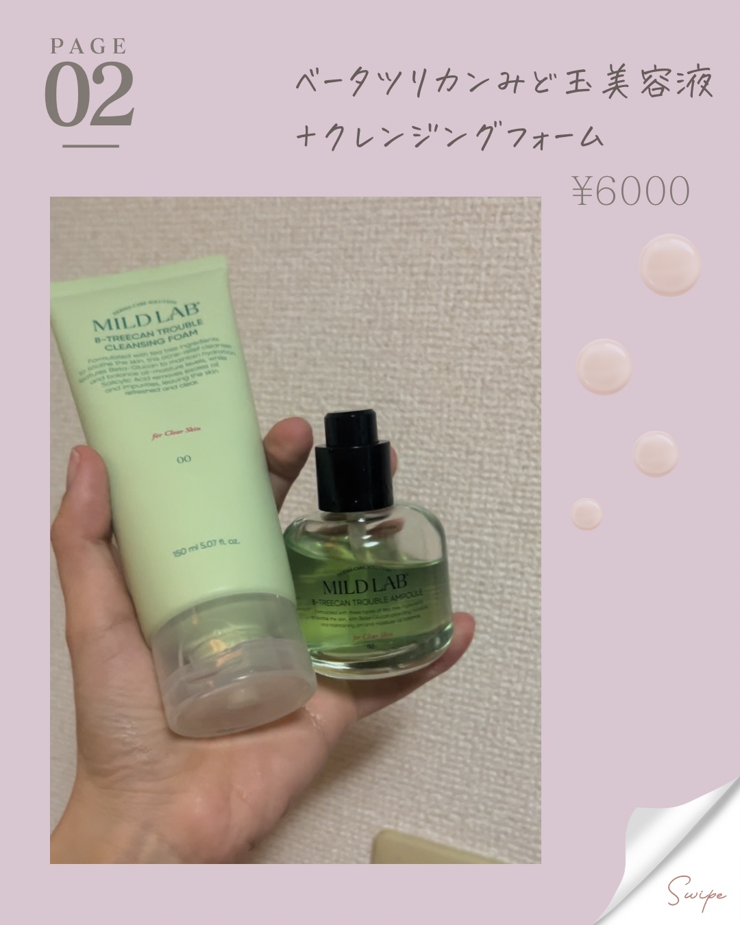 ベターツリカン肌荒れ美容液/Mildlab/美容液を使ったクチコミ（3枚目）