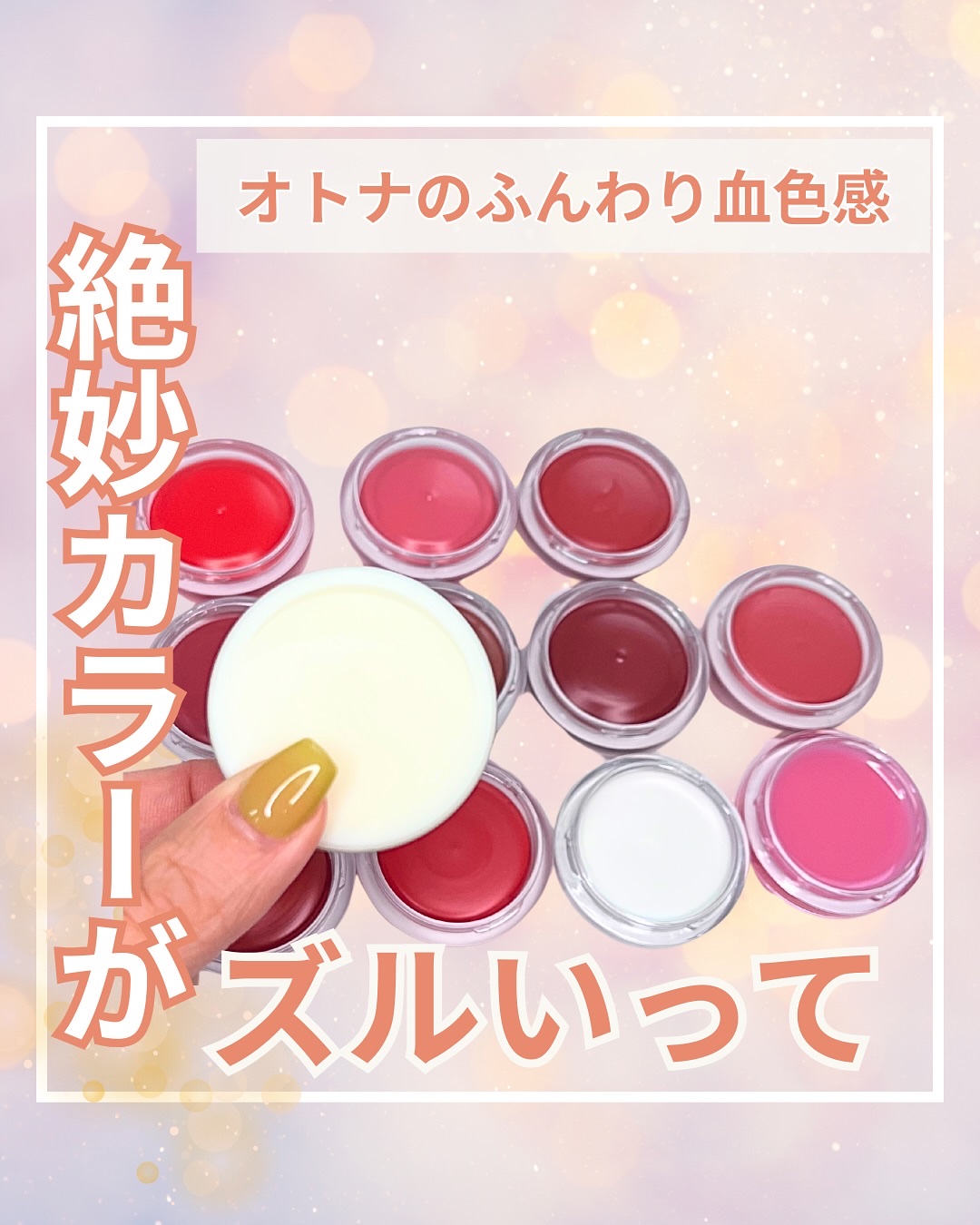 カスタムリップアンドチークシングル/Heart Percent/ジェル・クリームチークを使ったクチコミ（1枚目）