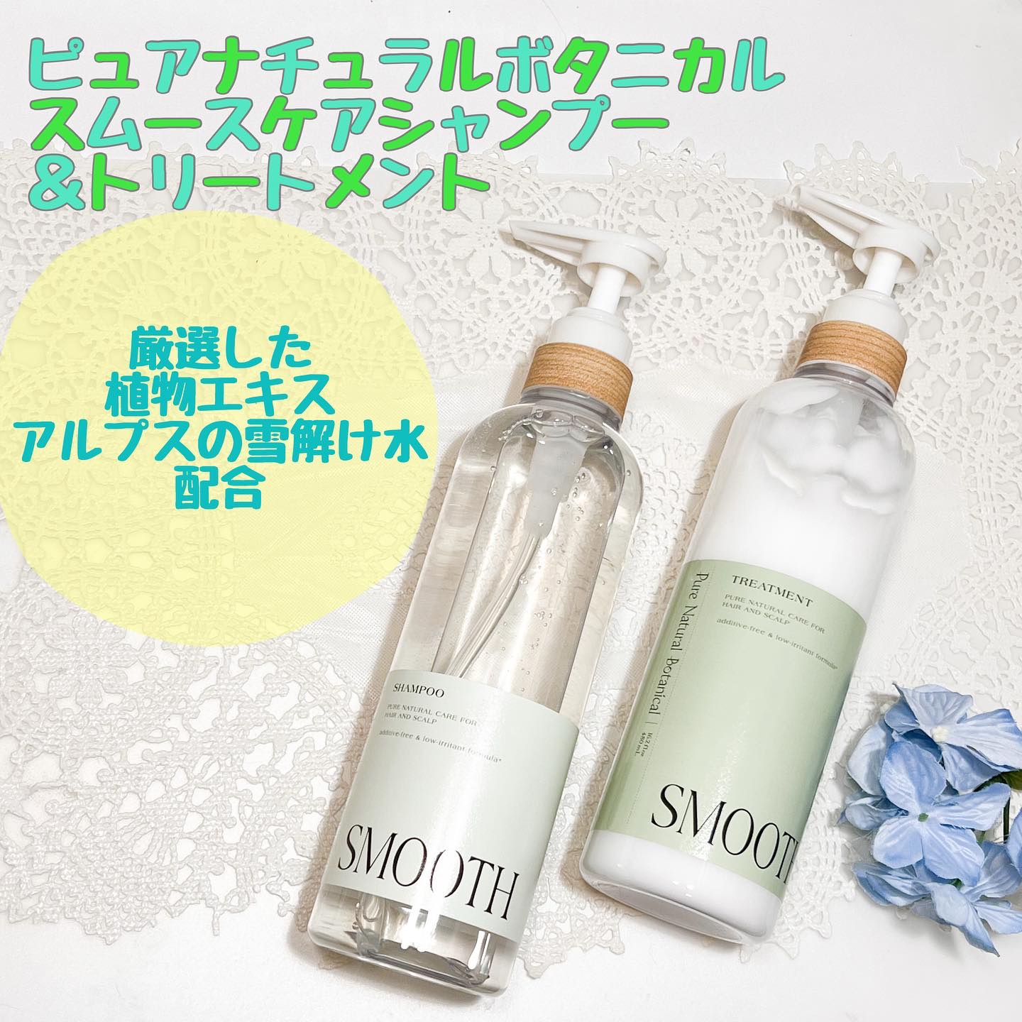 ピュアナチュラルボタニカル スムースケアシャンプー/ピュアナチュラル/市販シャンプーを使ったクチコミ（1枚目）