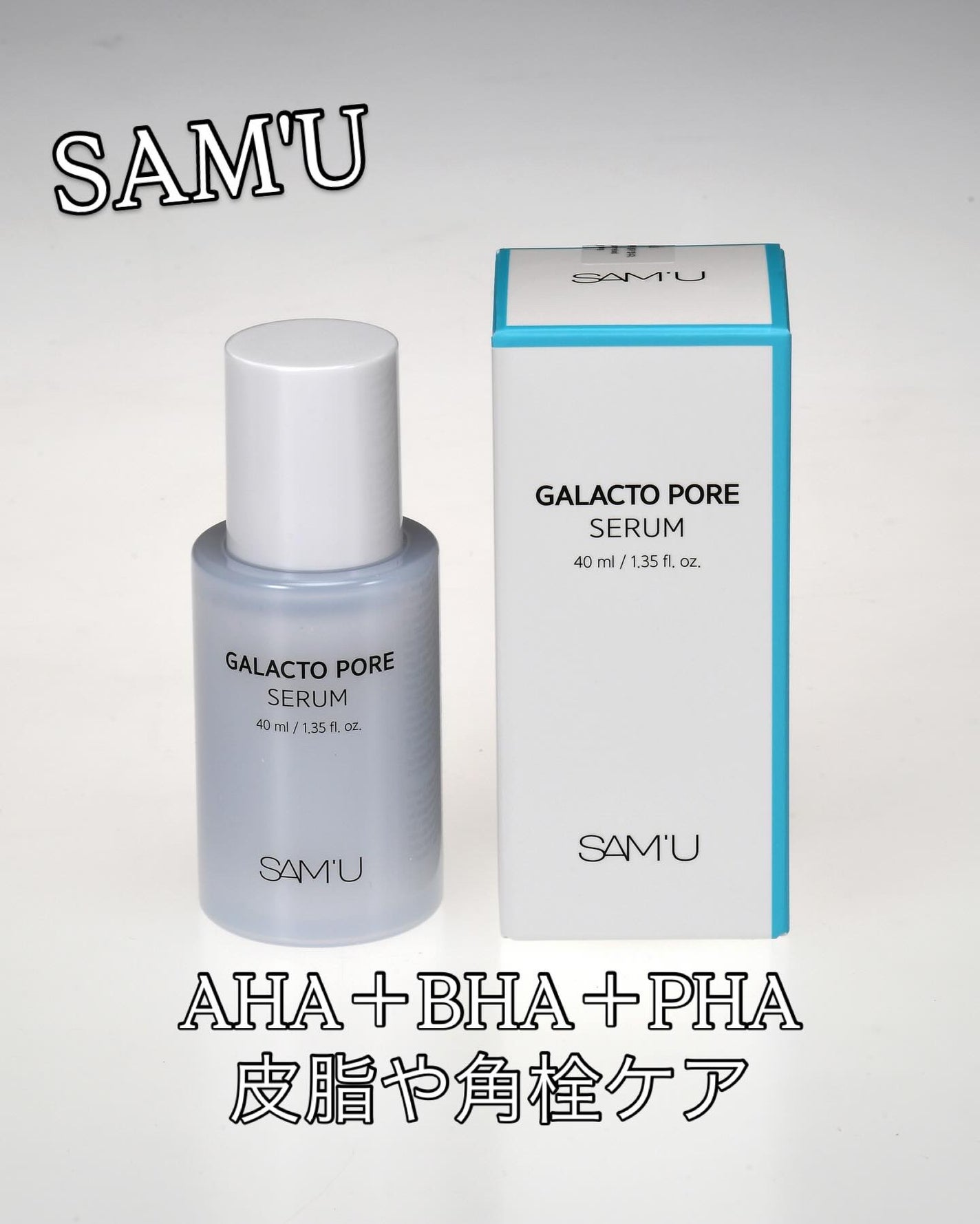 サミュ ガラクトポア セラム/SAM'U/美容液を使ったクチコミ(1枚目)