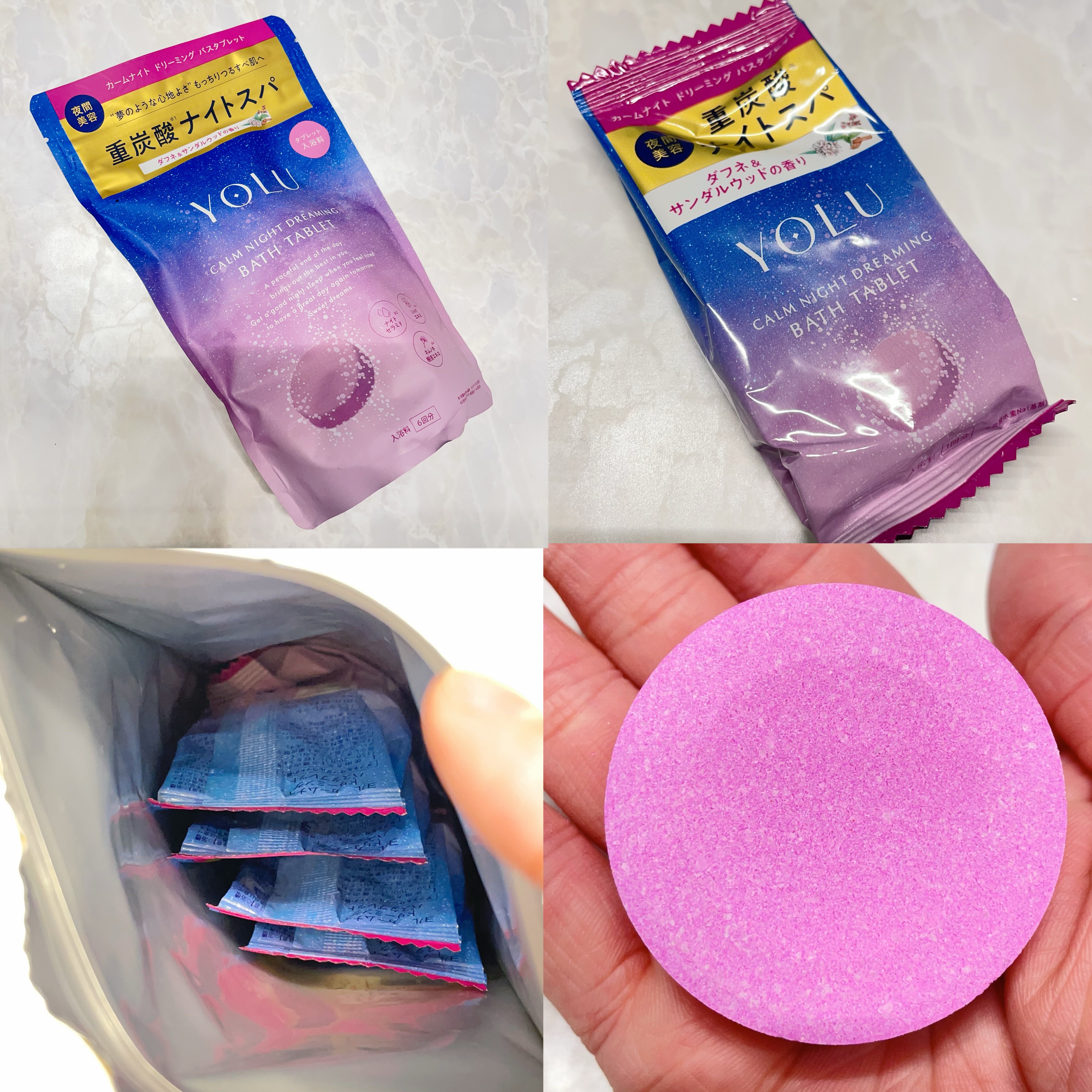 カームナイトドリーミング　バスタブレット/YOLU/炭酸系入浴剤を使ったクチコミ（2枚目）