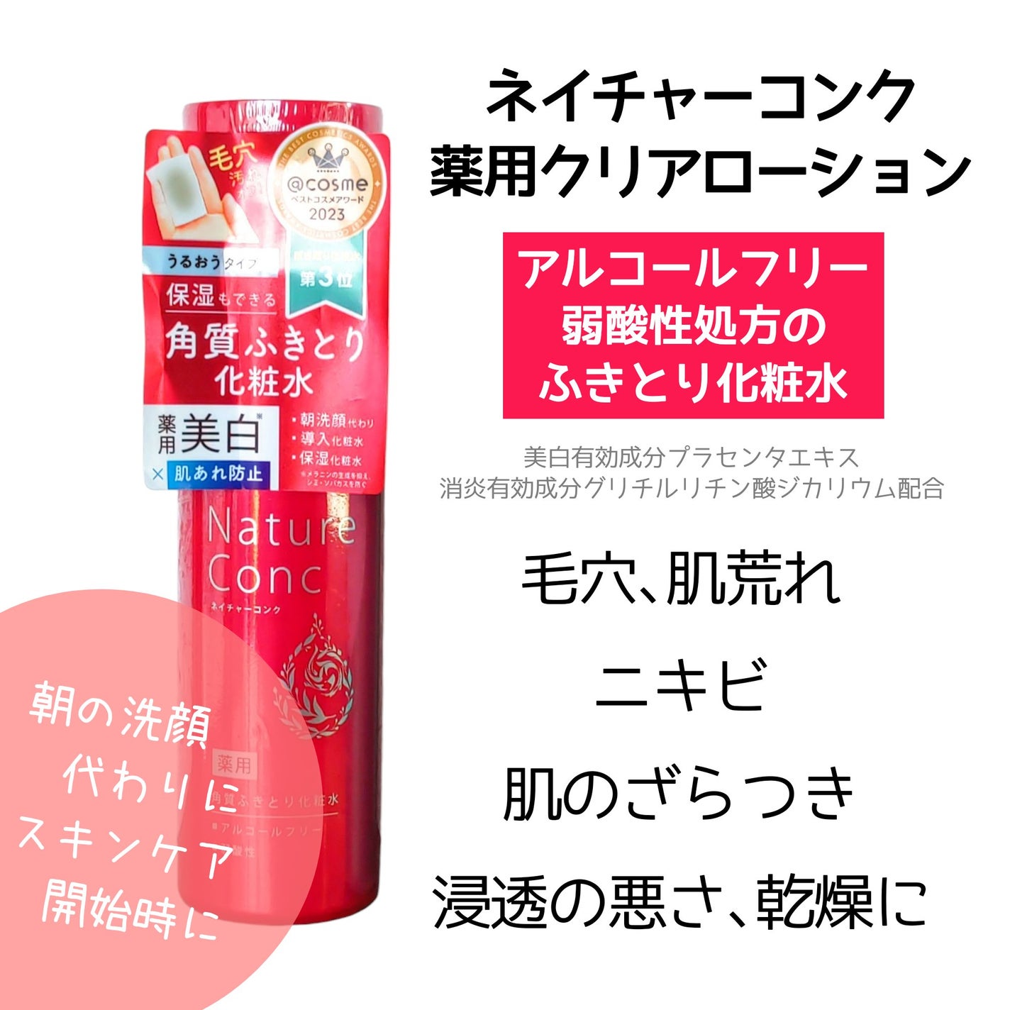 薬用 極潤 スキンコンディショナー/肌ラボ/化粧水を使ったクチコミ(2枚目)