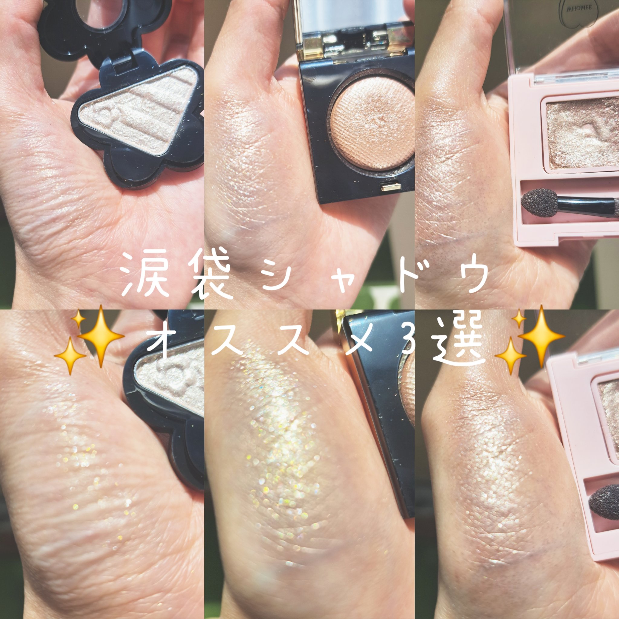 フーミー シングルラメシャドウ/WHOMEE/単色アイシャドウを使ったクチコミ（1枚目）