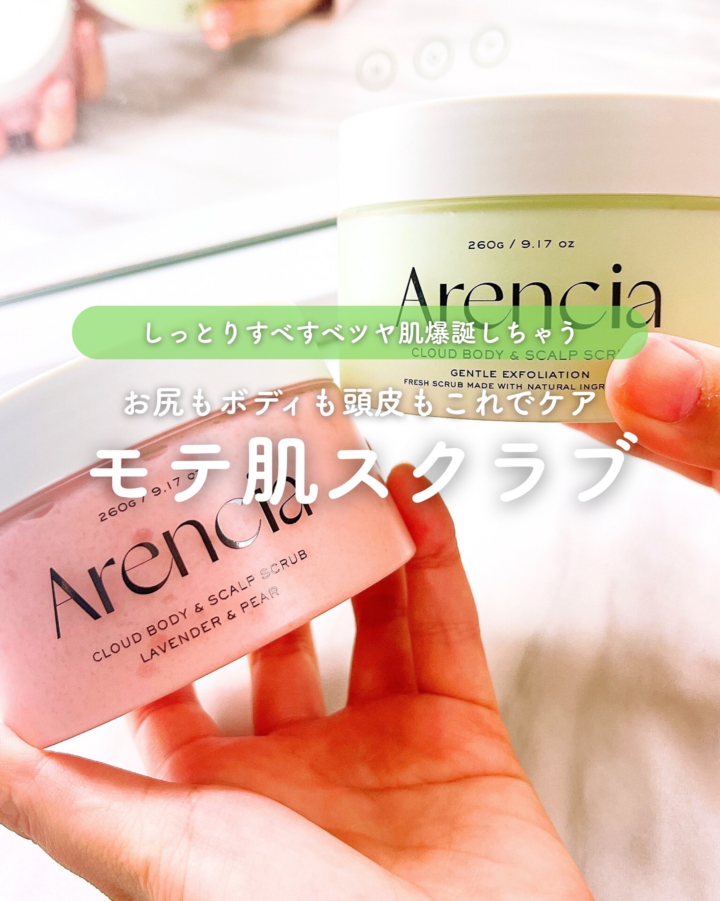 フレッシュクラウドスクラブ ラベンダー&ペア/アレンシア/ボディスクラブを使ったクチコミ（1枚目）