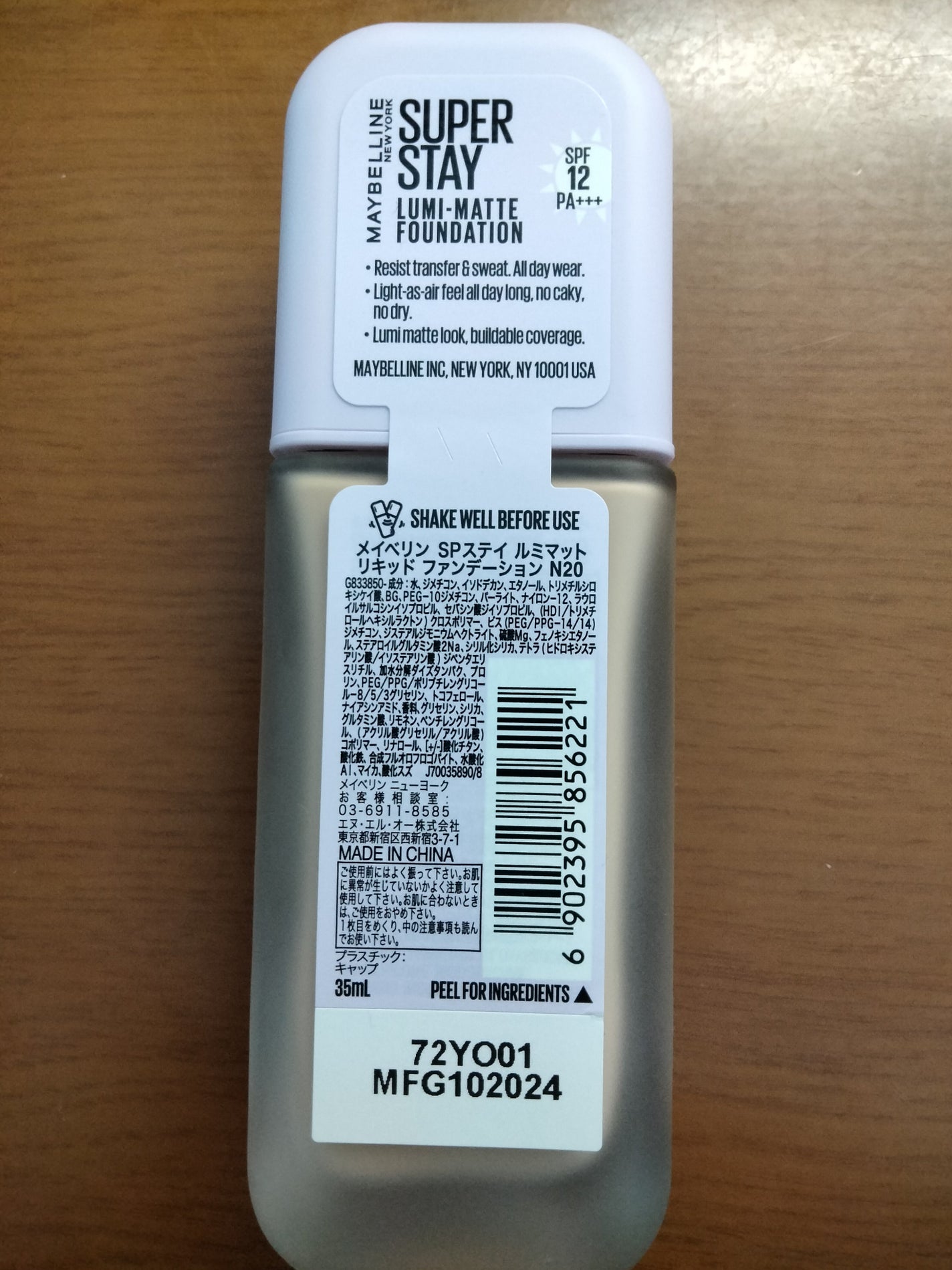 SPステイ ルミマット リキッド ファンデーション/MAYBELLINE NEW YORK/リキッドファンデーションを使ったクチコミ(2枚目)