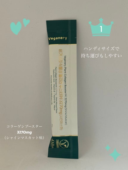 ヴィーガナリー植物性コラーゲン/ダルバ/美容サプリメントを使ったクチコミ(2枚目)