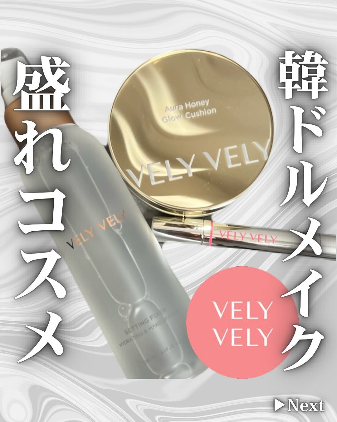 はちみつツヤ肌クッションファンデ/VELY VELY/クッションファンデーションを使ったクチコミ(1枚目)