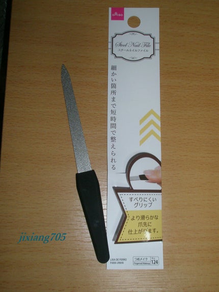 スチールネイルファイル/DAISO/ネイル用品を使ったクチコミ(5枚目)