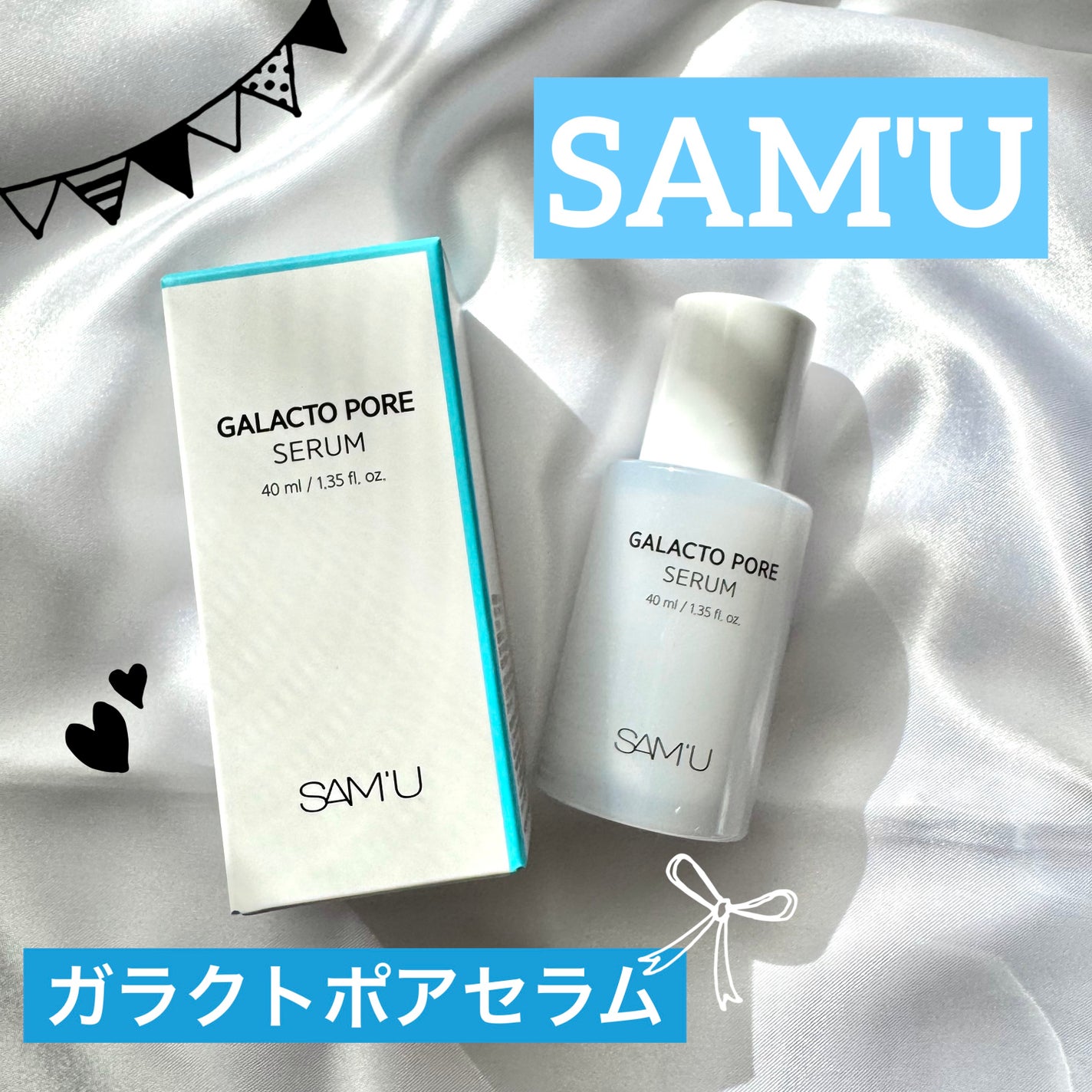 サミュ ガラクトポア セラム/SAM'U/美容液を使ったクチコミ(1枚目)