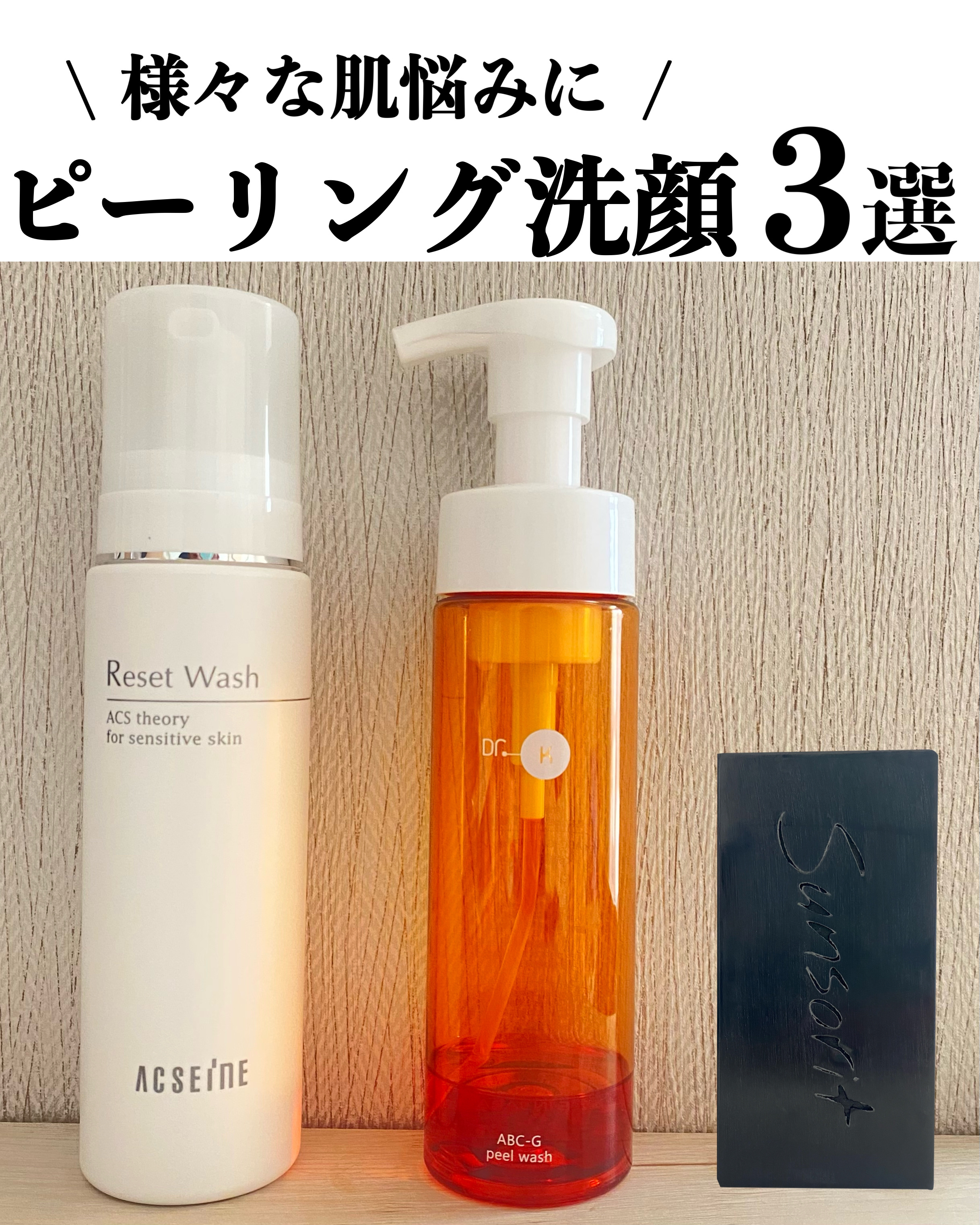 リセット ウォッシュ/ACSEINE/泡洗顔を使ったクチコミ（1枚目）