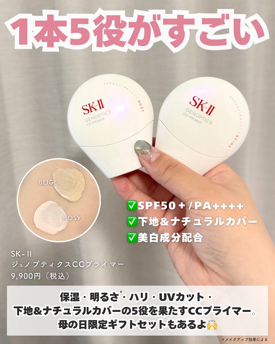 ラトゥー エクラ ファンデーション プライマー N/PAUL & JOE BEAUTE/化粧下地を使ったクチコミ（2枚目）