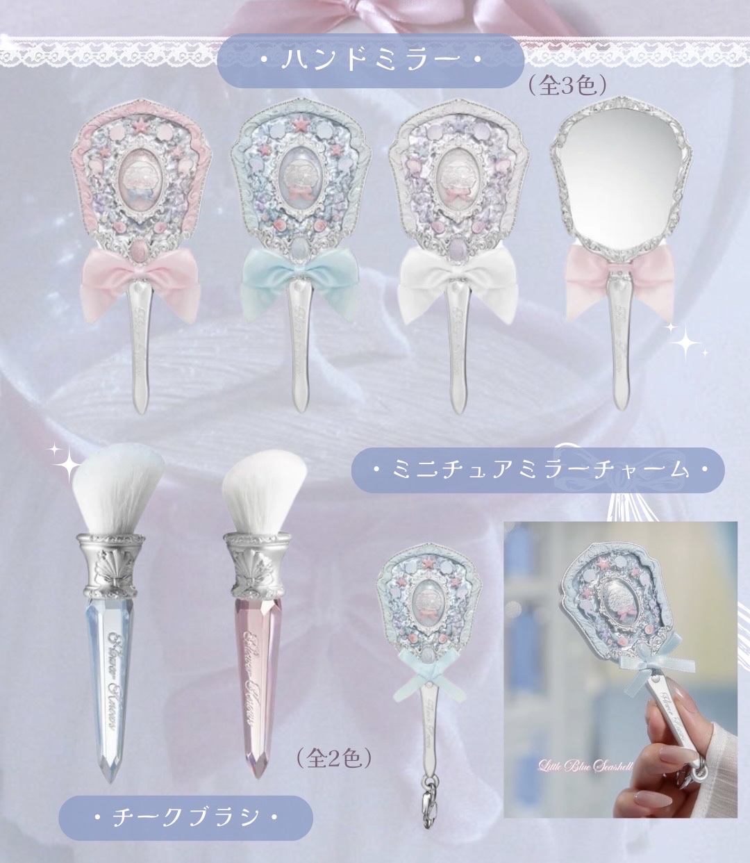 Flower Knows フラワーノーズ シェルズジュエル シリーズ ハンドミラー