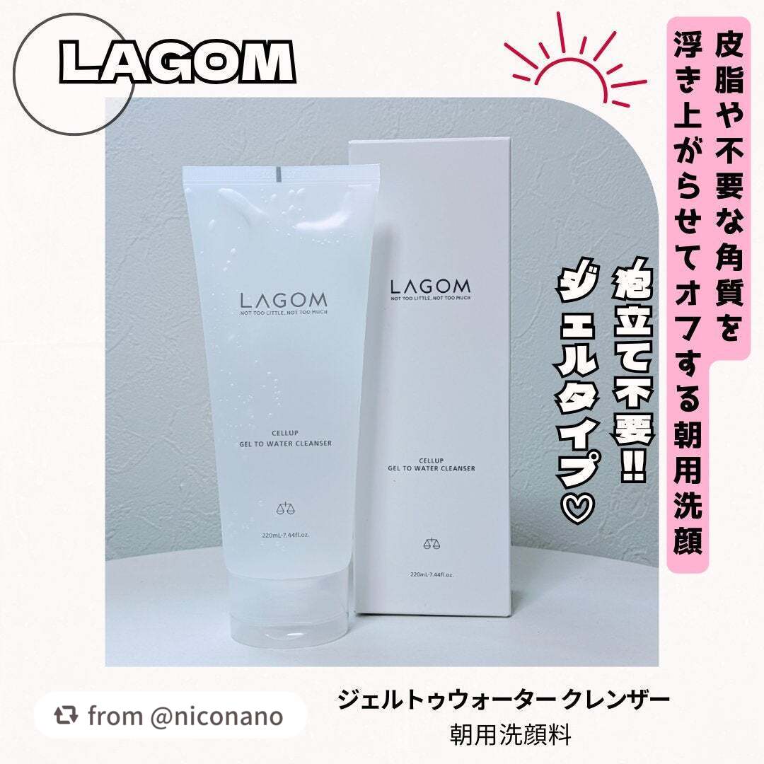 ラゴム ジェルトゥウォーター クレンザー(朝用洗顔)/LAGOM /その他洗顔料を使ったクチコミ(1枚目)
