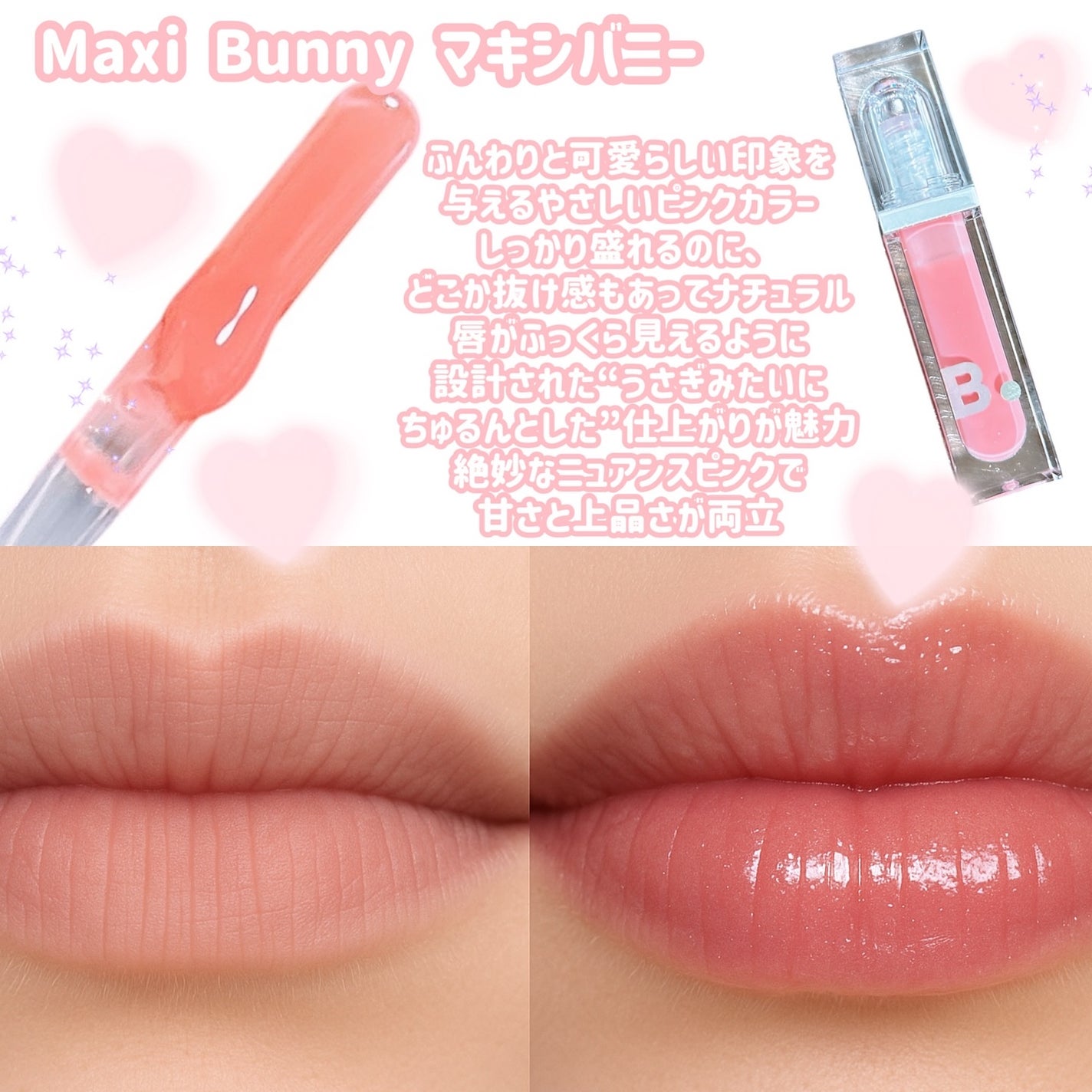 いのり❄️フォロバ100🩵 on LIPS 「ボリュームリッププランパーマキシバニー・マキシアップル5/1Q..」(2枚目)