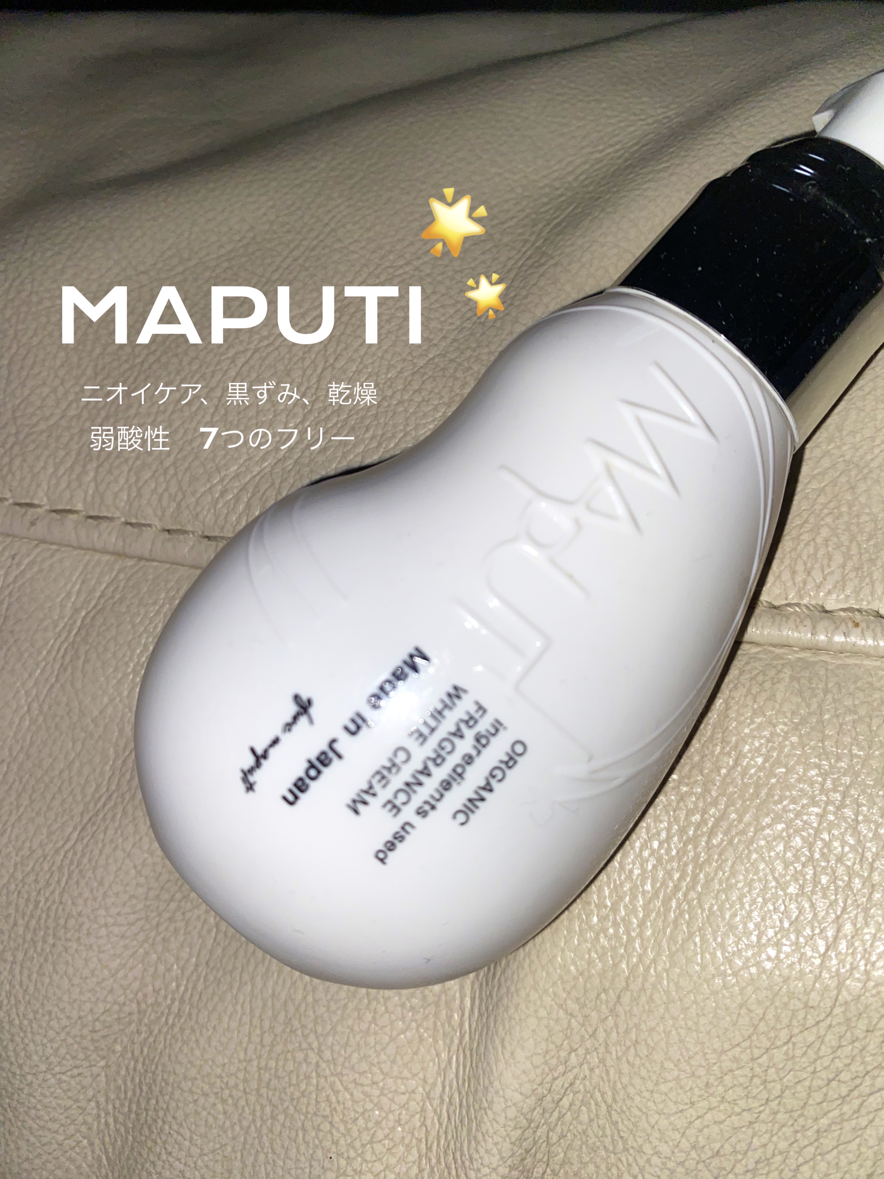 オーガニックフレグランスホワイトクリーム/MAPUTI/デリケートゾーンケアを使ったクチコミ（1枚目）