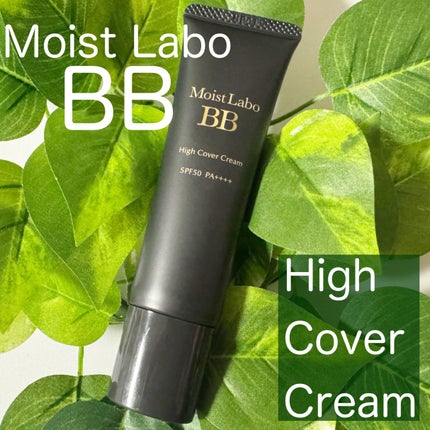 モイストラボ ハイカバー薬用美白BBクリーム/Moist Labo/BBクリームを使ったクチコミ(1枚目)