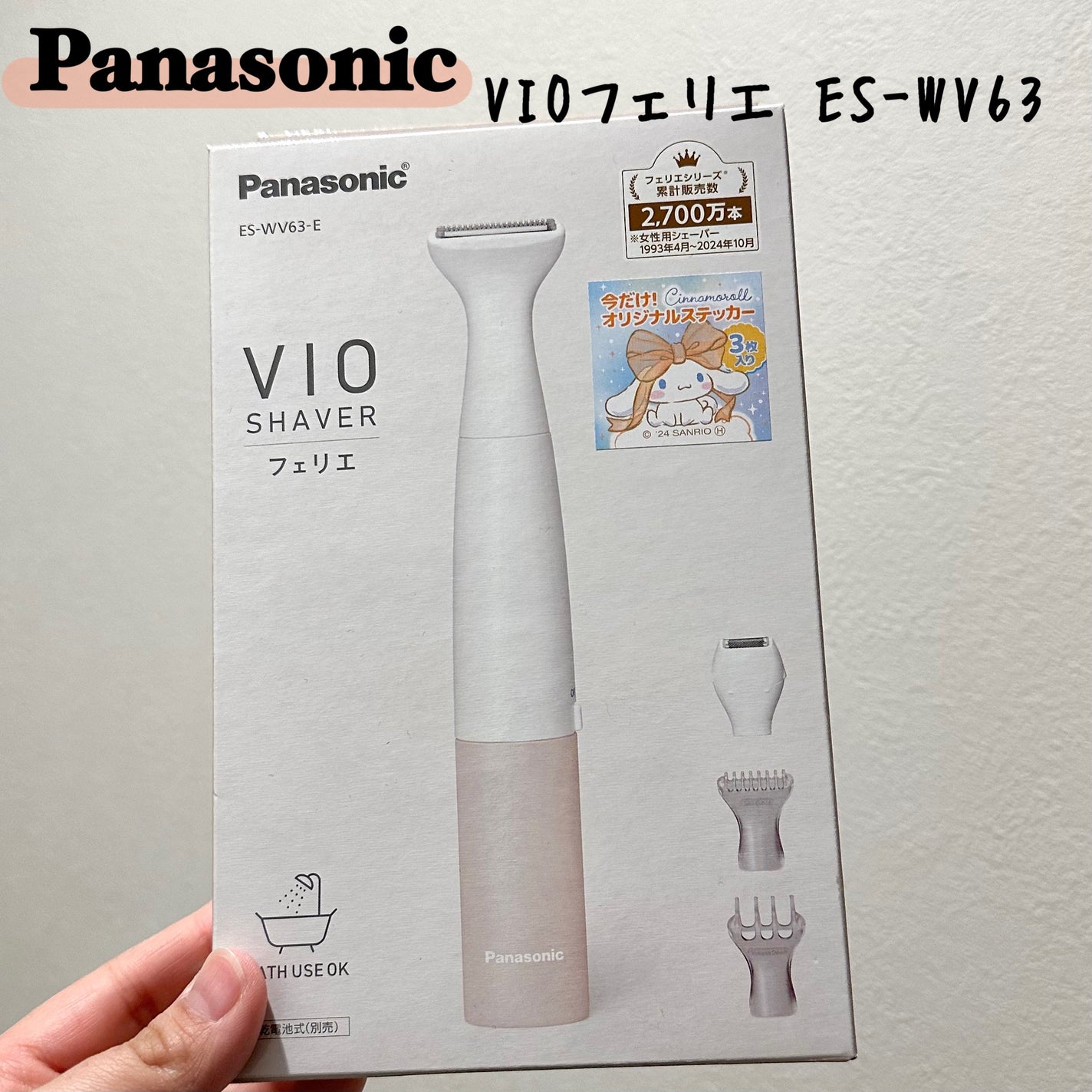 VIOフェリエ ES-WV63/Panasonic/シェーバーを使ったクチコミ(1枚目)