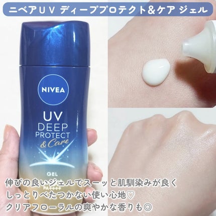 ニベアUV ディープ プロテクト&ケア ジェル/ニベア/日焼け止めジェルを使ったクチコミ(2枚目)