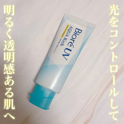 ビオレUV アクアリッチ ライトアップエッセンス/ビオレ/日焼け止めクリームを使ったクチコミ(1枚目)