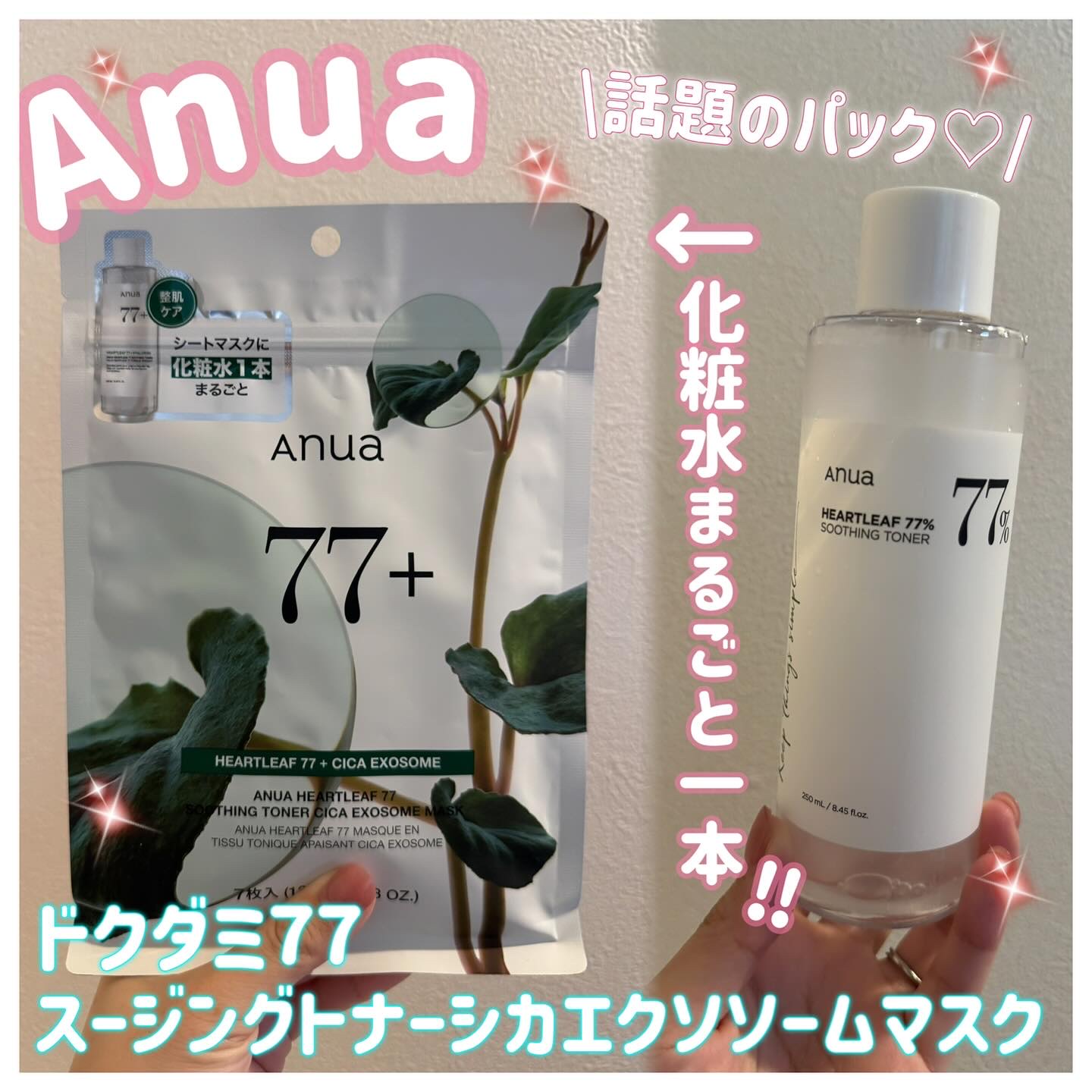 ドクダミ77 % 鎮静マスクパック/Anua/シートマスク・パックを使ったクチコミ（1枚目）