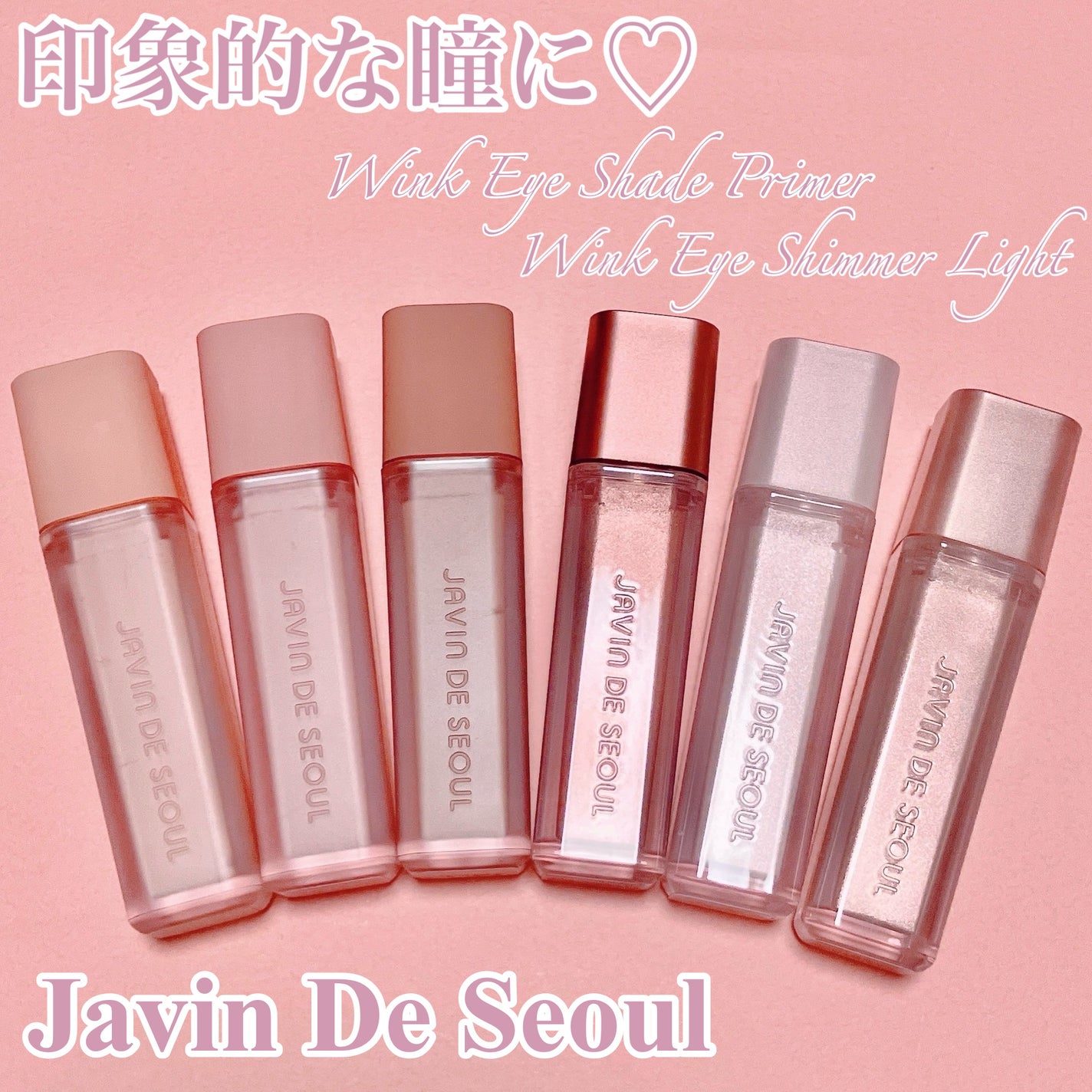 ウインク アイ シェード プライマー/Javin De Seoul/リキッドアイシャドウを使ったクチコミ(1枚目)