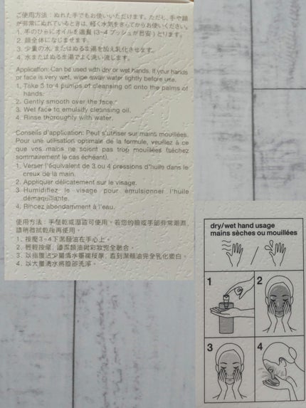 アルティム8∞ スブリム ビューティ クレンジング オイルn/shu uemura/オイルクレンジングを使ったクチコミ(2枚目)