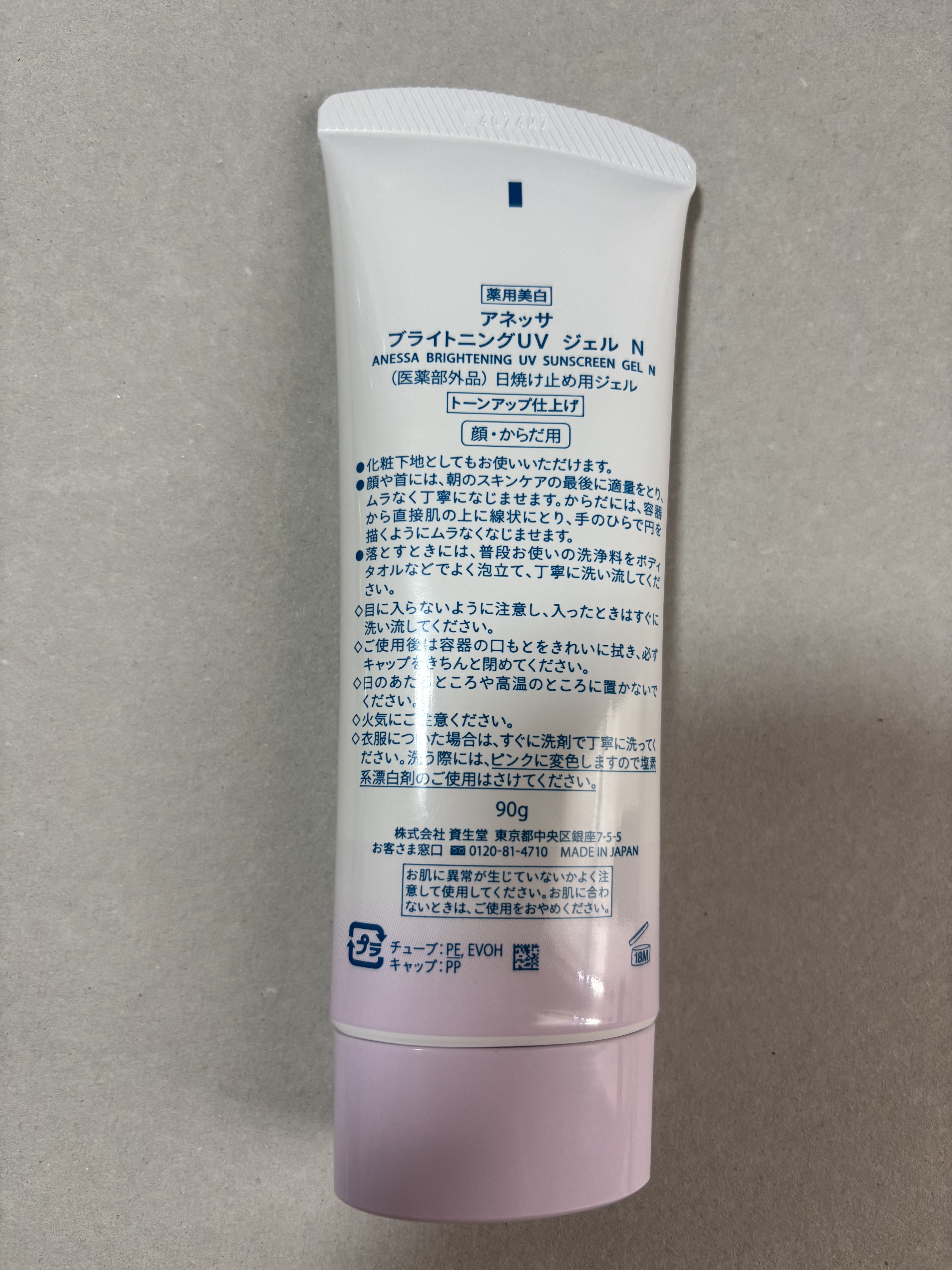 ブライトニングUV ジェル N/アネッサ/化粧下地を使ったクチコミ（2枚目）