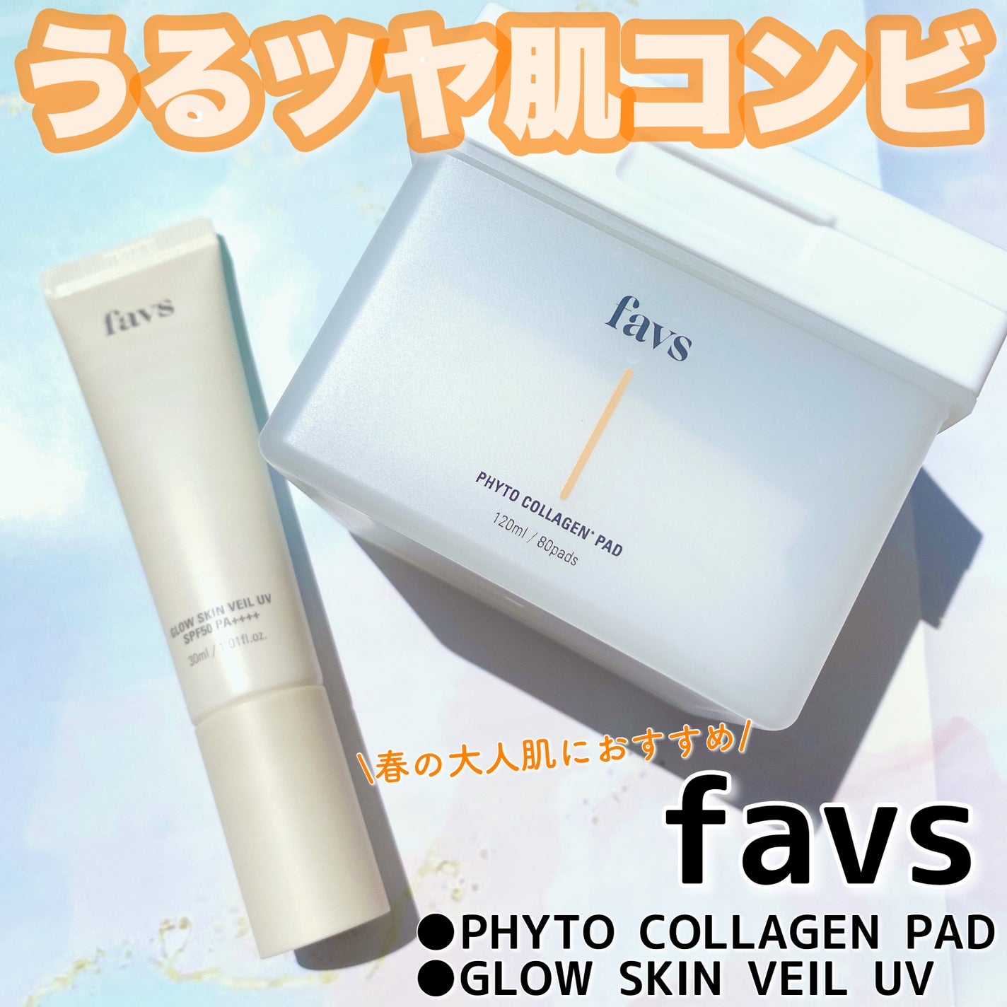 フィトコラーゲンパッド/favs/拭き取り化粧水を使ったクチコミ(1枚目)