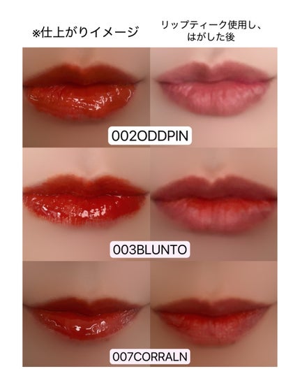 リップティーク/oiad/口紅を使ったクチコミ(5枚目)