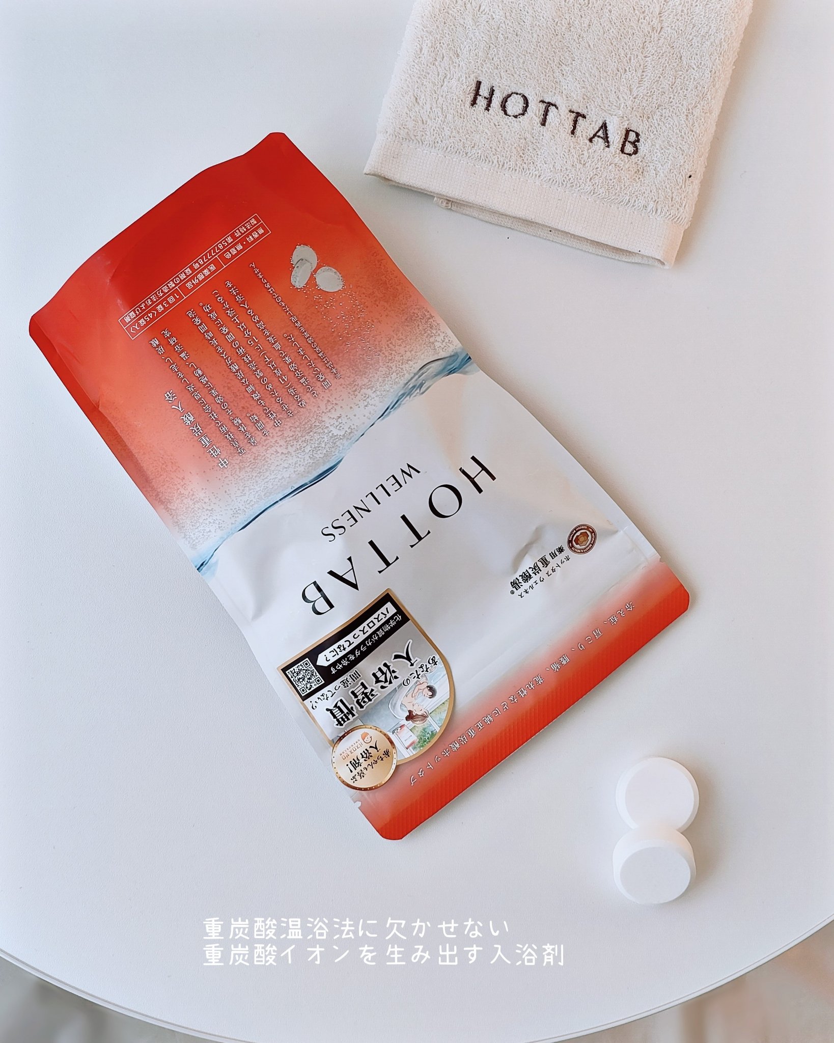 薬用 HOT TAB WELLNESS /HOT TAB/炭酸系入浴剤を使ったクチコミ（2枚目）