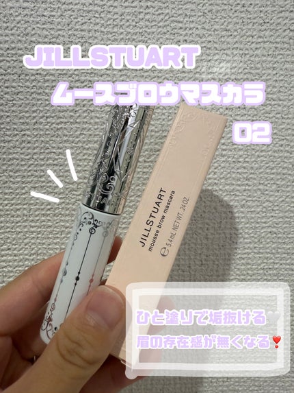 ジルスチュアート ムースブロウマスカラ/JILL STUART/眉マスカラを使ったクチコミ(2枚目)