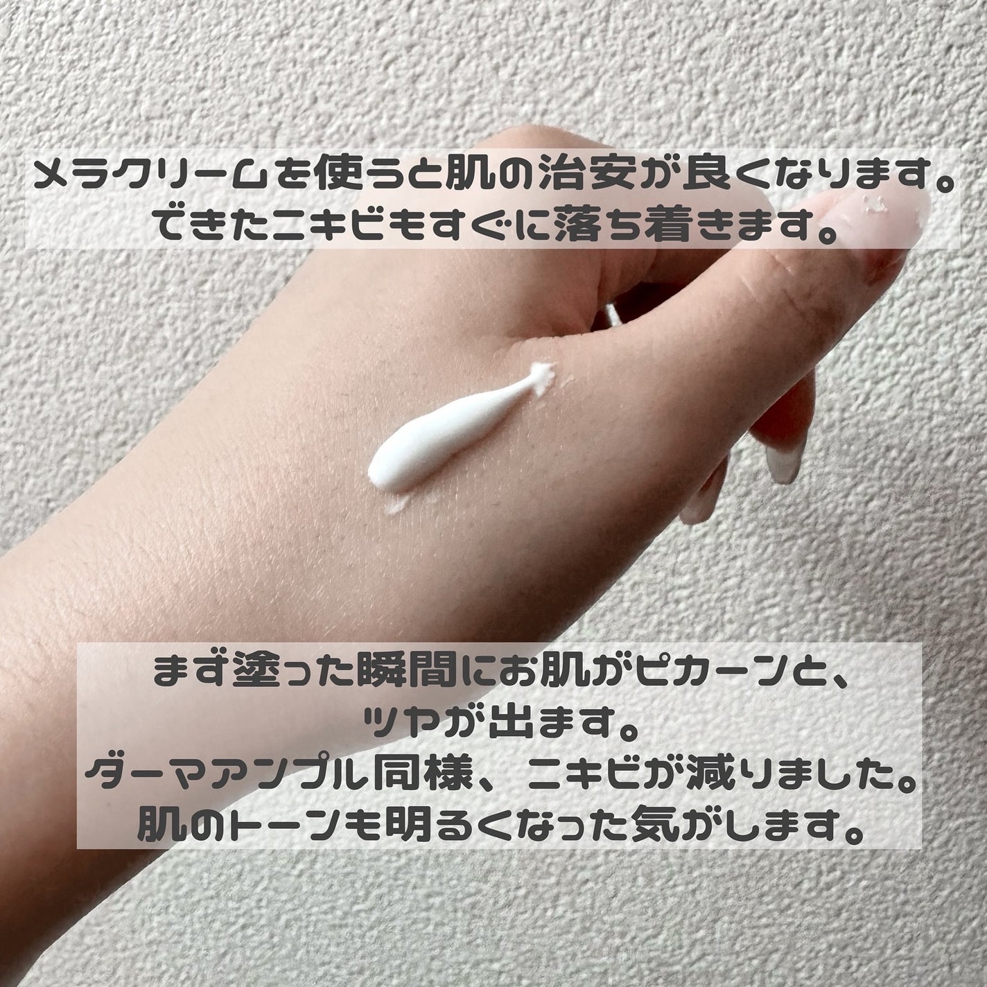 CUREPAIR MELA CREAM /KOPHER/フェイスクリームを使ったクチコミ(2枚目)