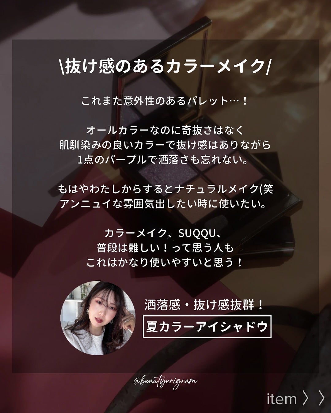 シグニチャー カラー アイズ/SUQQU/アイシャドウパレットを使ったクチコミ(3枚目)