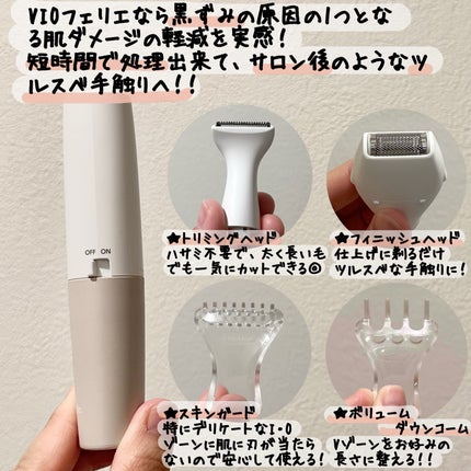 VIOフェリエ ES-WV63/Panasonic/シェーバーを使ったクチコミ(2枚目)