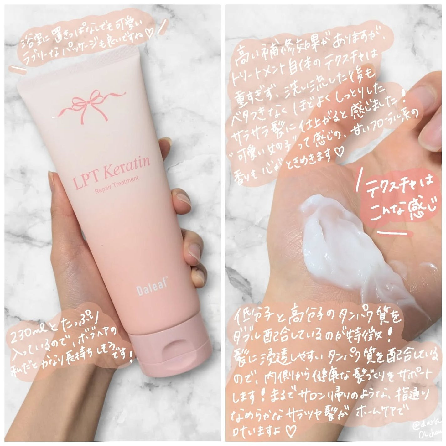 LPTケラチンリペアトリートメント/Daleaf/洗い流すヘアトリートメントを使ったクチコミ(2枚目)