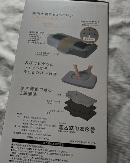 通気性の良い 横向き寝がラクな枕(Nブレス プラスエア)/ニトリ/その他を使ったクチコミ(4枚目)
