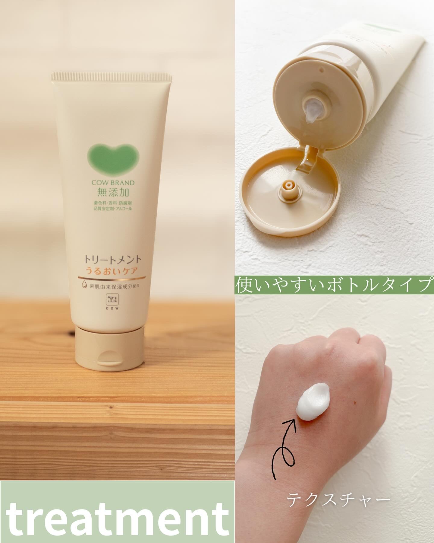 シャンプー／トリートメント <さらさらケア＞/カウブランド無添加/市販シャンプーを使ったクチコミ（3枚目）