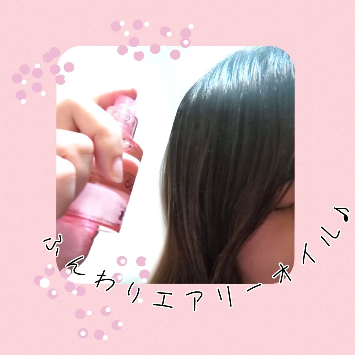 プロミルオイル N 02/Promille/ヘアオイルを使ったクチコミ(4枚目)