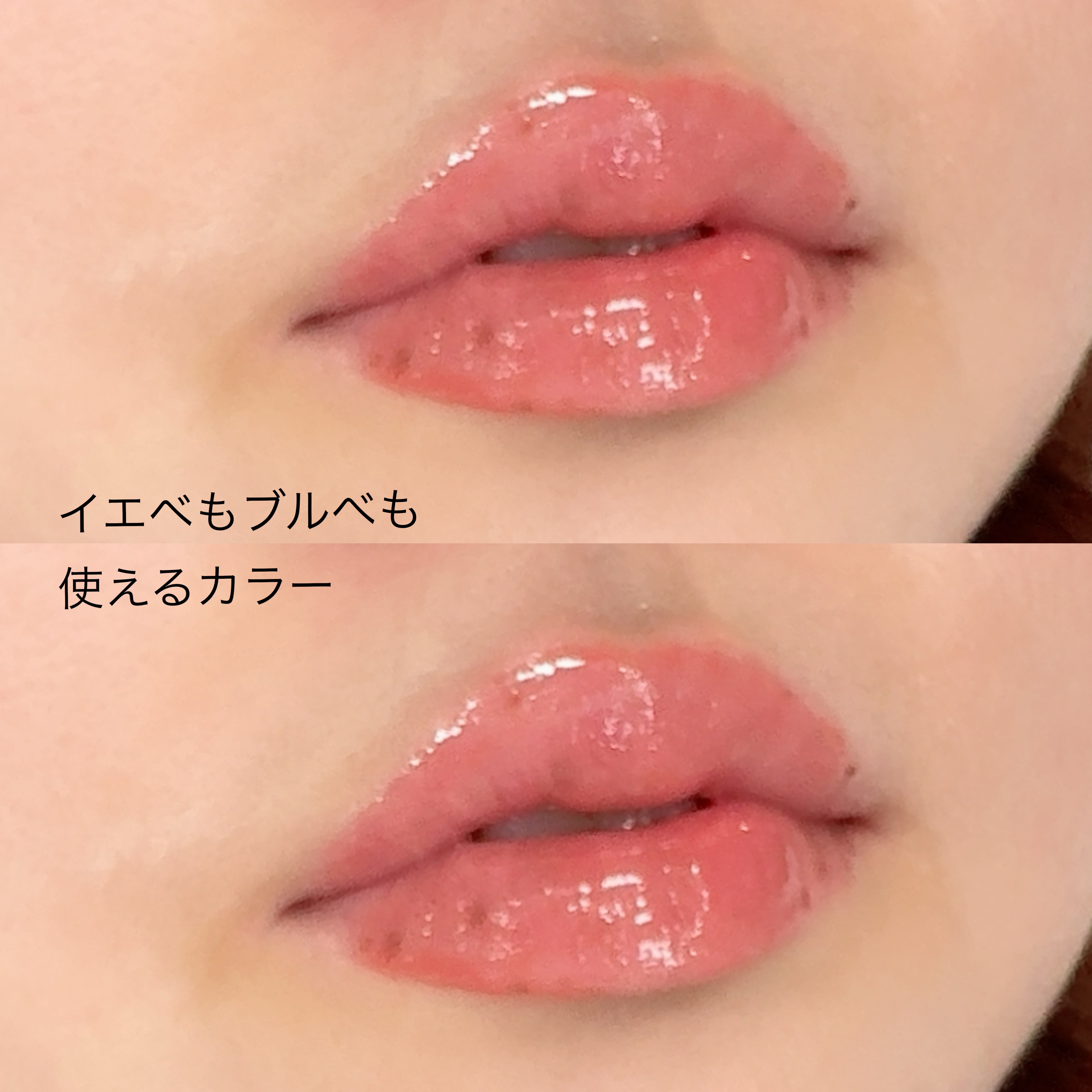 フィー 3Dボリューミンググロス B08 ロージー  70％/fwee/リップグロスを使ったクチコミ（2枚目）