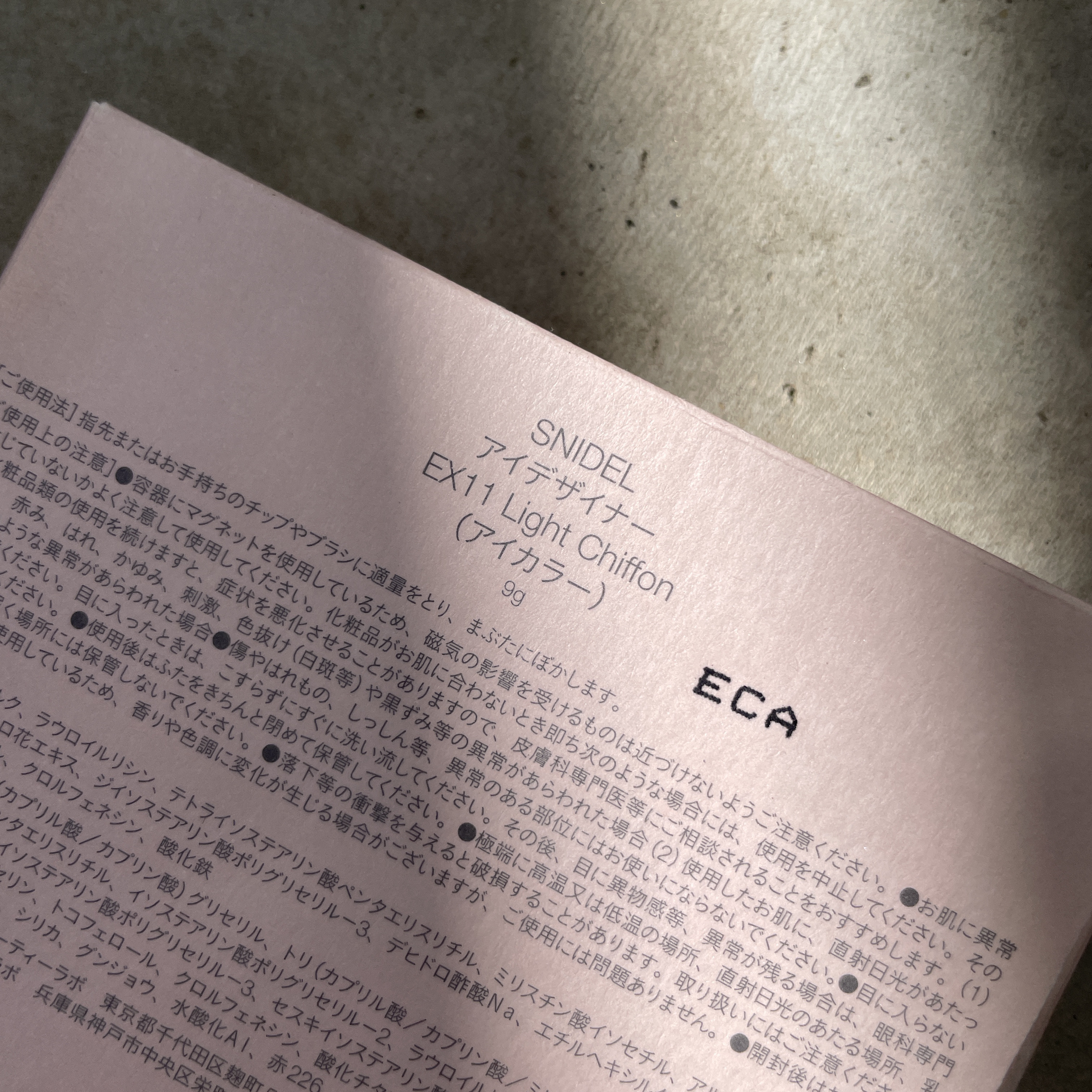 アイデザイナー/SNIDEL BEAUTY/アイシャドウパレットを使ったクチコミ（3枚目）